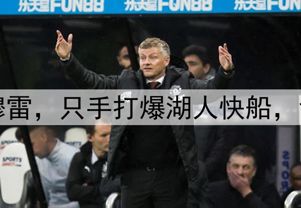 洛杉矶的梦魇——穆雷，只手打爆湖人快船，戈登的绝杀太关键了